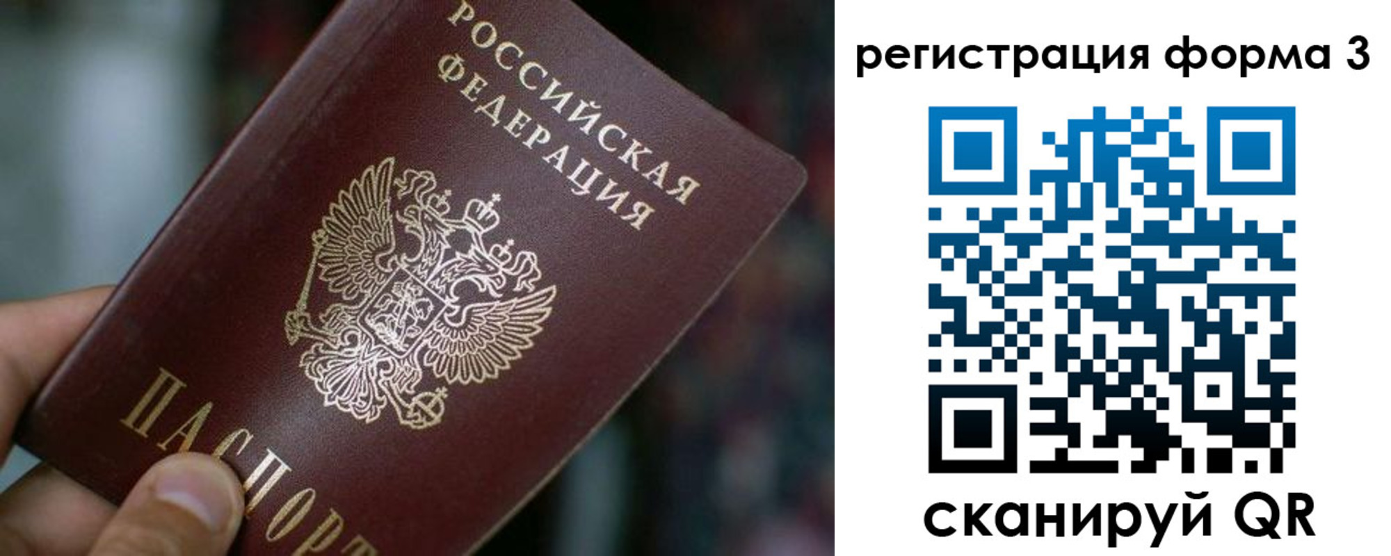 купить прописку в Никольском