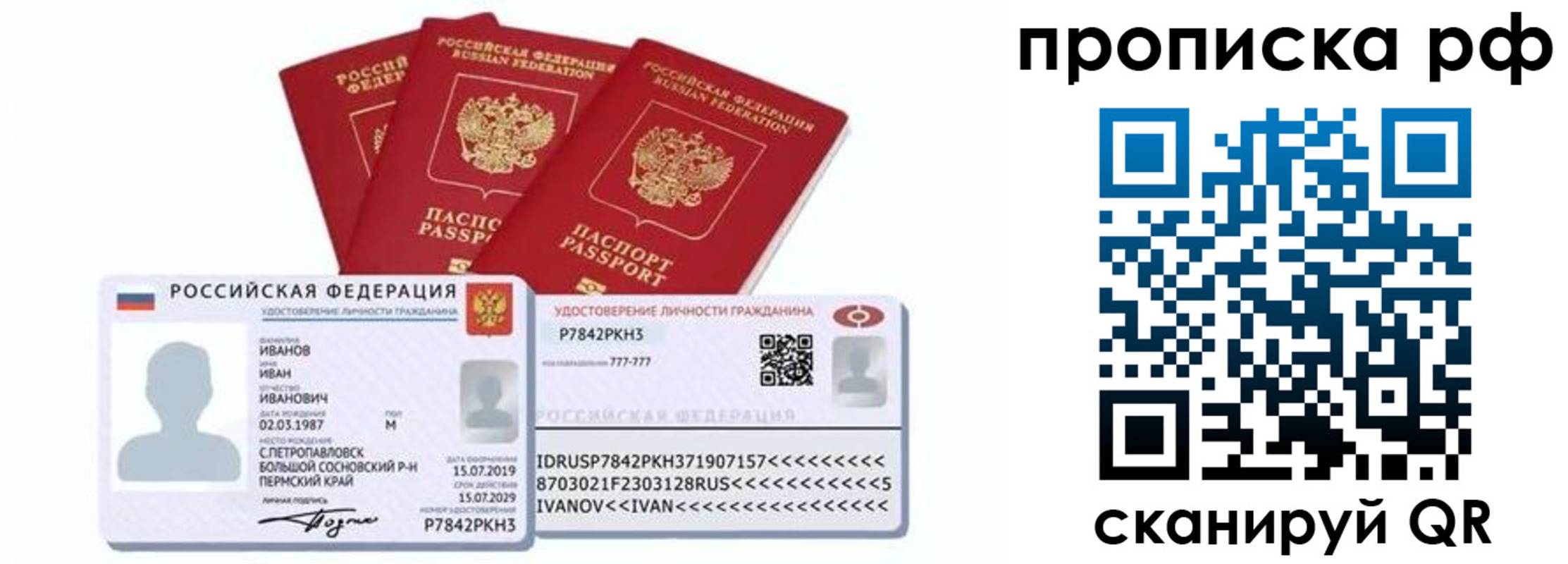 временная регистрация собственник в Никольском