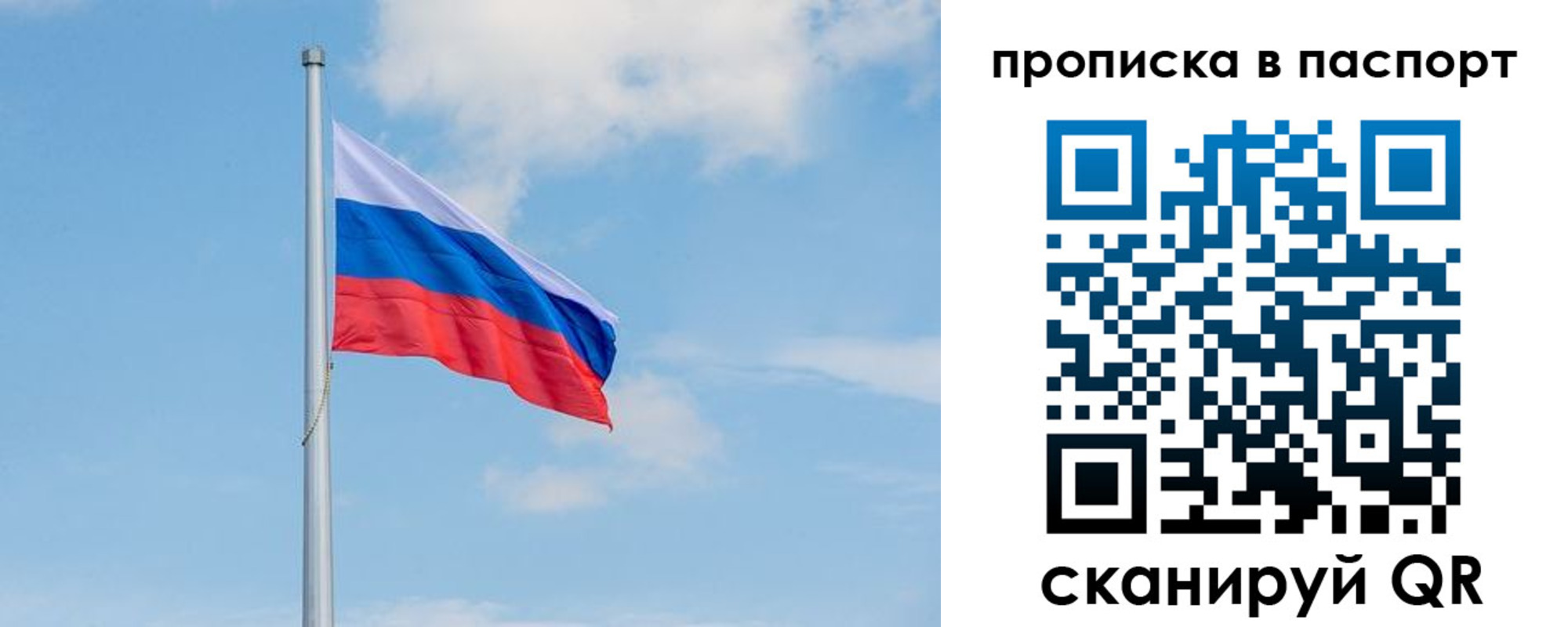 временная регистрация в квартире в Никольском