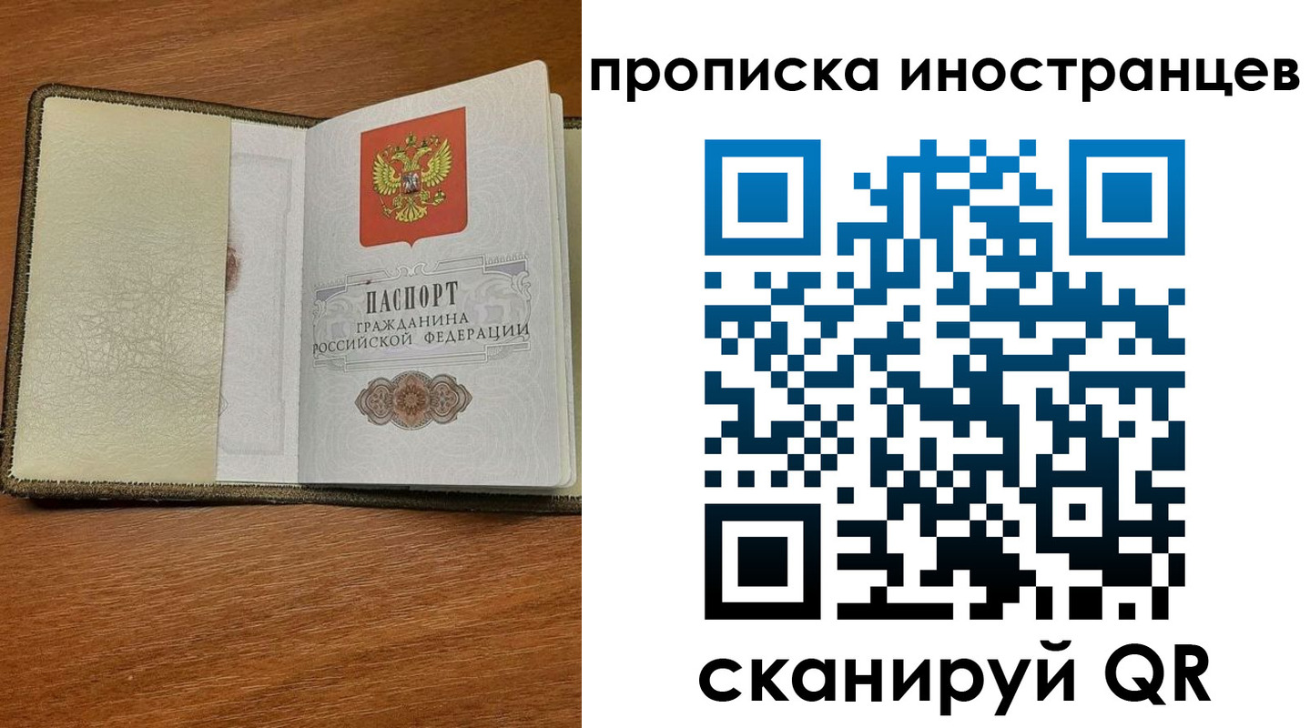 временная регистрация в Никольском