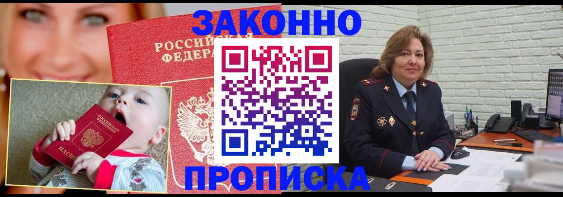 где прописаться в Никольском