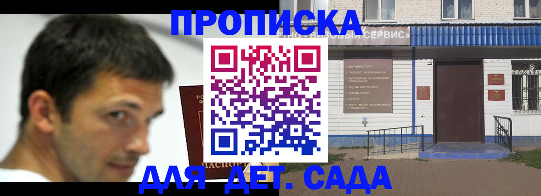 временная регистрация собственник в Никольском