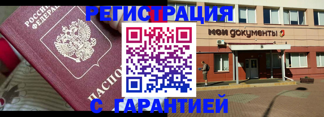 прописка для школы в Никольском