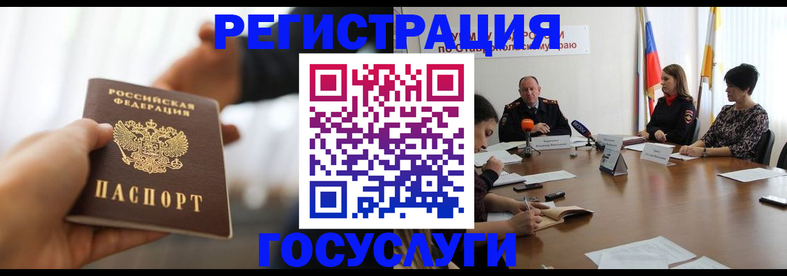 временная регистрация в Никольском